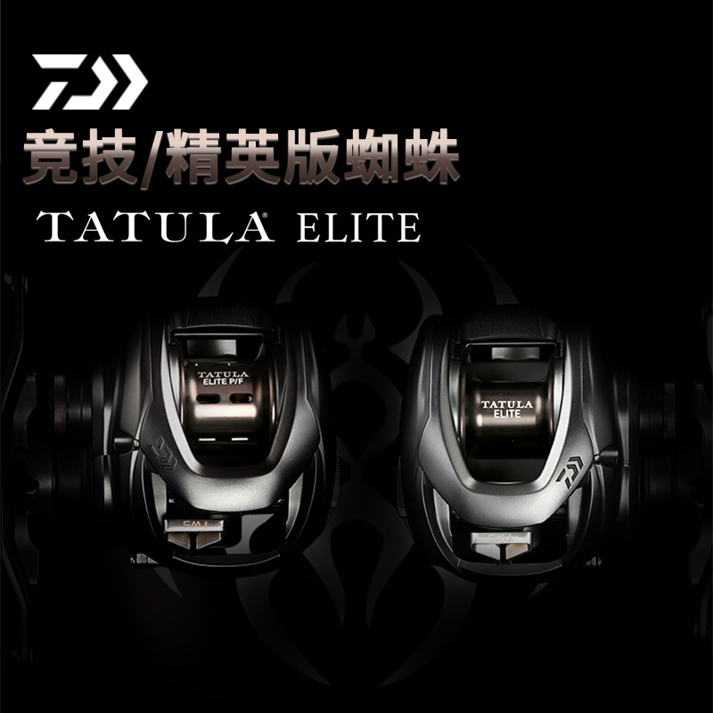 DAIWA TATULA ELITE /ELITE P/F  - Daiwa Reel Bg review and price